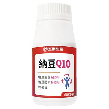 五洲生醫 納豆Q10膠囊  1罐  60顆