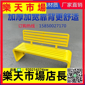 （高品質）鐵藝公園椅園林戶外長椅庭院防腐長條凳公共靠背休閑座椅室外排椅