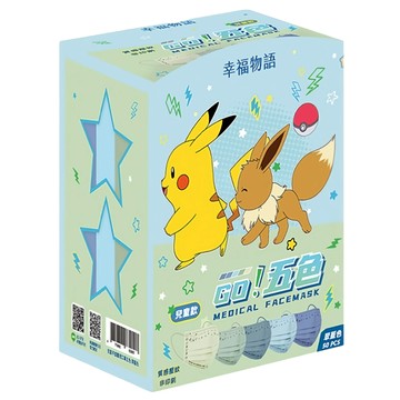 明基健康生活 幸福物語 寶可夢系列 兒童平面醫用口罩五色  50片  1盒  翠藍色