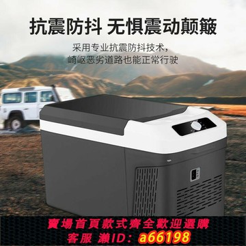 【台灣公司 可開發票】車家兩用壓縮機制冷汽車2025新款車載冰箱小型大貨車12v24v通用