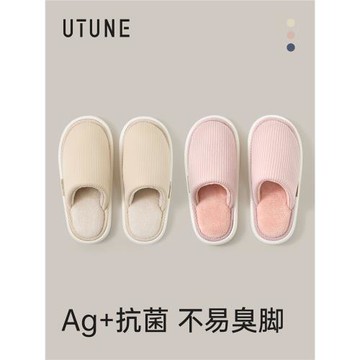 優調棉拖鞋女秋冬季毛毛絨情侶家居室內保暖辦公室地板靜音防臭男