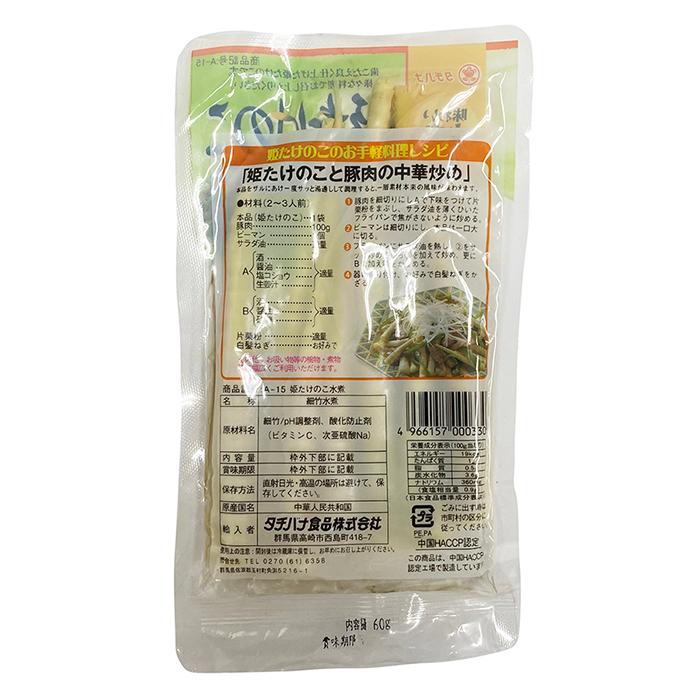 タチバナ食品　味わい水煮シリーズ　姫たけのこ　60g