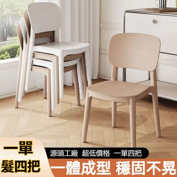 塑料椅子家用 加厚 北歐餐廳靠背椅 餐桌商用餐椅 現代簡約舒適凳子