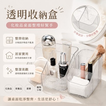 透明收納盒化妝品桌麵裝眉筆的盒子護膚品雜物整理盒亞克力置物架 桌上收納盒 保養品收納盒 化妝品置物架 質感收納盒 雜物盒