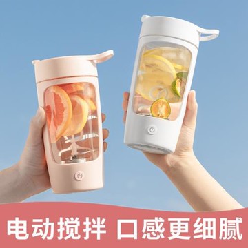 智能電動搖搖杯自動攪拌杯奶昔代餐蛋白粉運動健身粉充電款咖啡杯