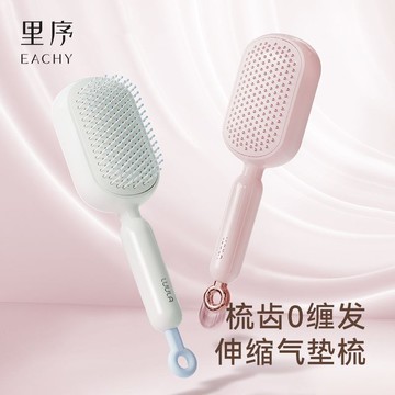 【SUPYY】氣墊按摩梳 頭皮按摩 梳頭髮 氣囊梳 氣墊梳 按摩造型梳 美髮梳  髮梳 按摩梳子 頭皮按摩梳 防靜電梳子