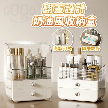 【Gooday✨台灣出貨】化妝品收納盒 保養品收納盒 掀蓋式收納盒 化妝收納盒 桌面化妝盒 化妝收納 化妝盒 化妝品收納