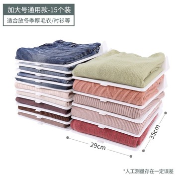 疊衣板 衣柜疊衣板毛衣褲子短袖襯衫懶人疊衣神器折疊收納折衣板衣服整理 【CM619】