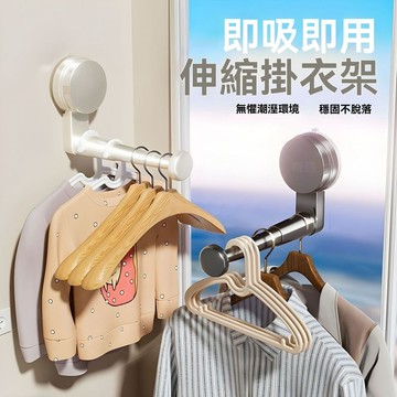 ⚡精選好物⚡強力吸盤可伸縮牆上壁掛式家用陽臺浴室毛巾架多功能置物架掛衣架