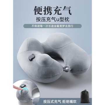 充氣u型枕長途出行睡覺神器旅行便攜頸枕高鐵枕頭按壓式護頸u形枕