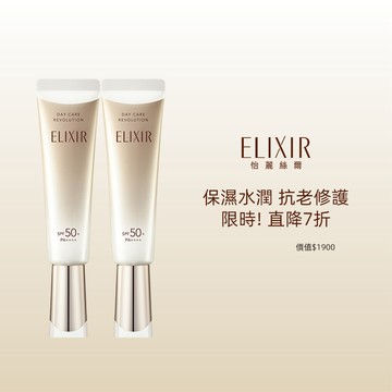 【4日限定】ELIXIR 怡麗絲爾 小金管雙入寵粉組
