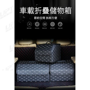 【新品特價】後備箱收納箱 皮革摺疊置物箱 抗壓多功能汽車收納箱 汽車整理盒用品