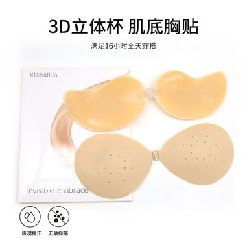 隱形無痕肌底胸貼小胸前扣聚攏輕薄防滑穩固不悶汗防水洗女士乳貼