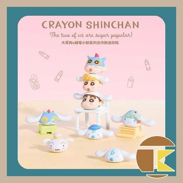 【10月預購】大耳狗x蠟筆小新系列迷你粒盲盒公仔盒玩套組 Q版收藏 娛樂 一中盒16入 愛蛋客