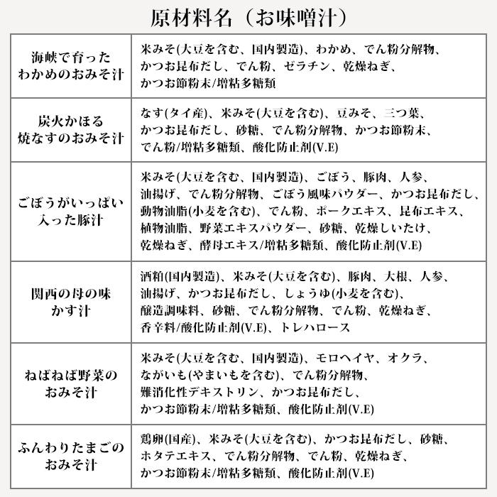 味噌汁 フリーズドライ 自宅用 選べる20食セット  コスモス食品 インスタント お味噌汁 おみそ汁 化学調味料 無添加 不使用 高級 即席 業務用 送料無料 お年賀