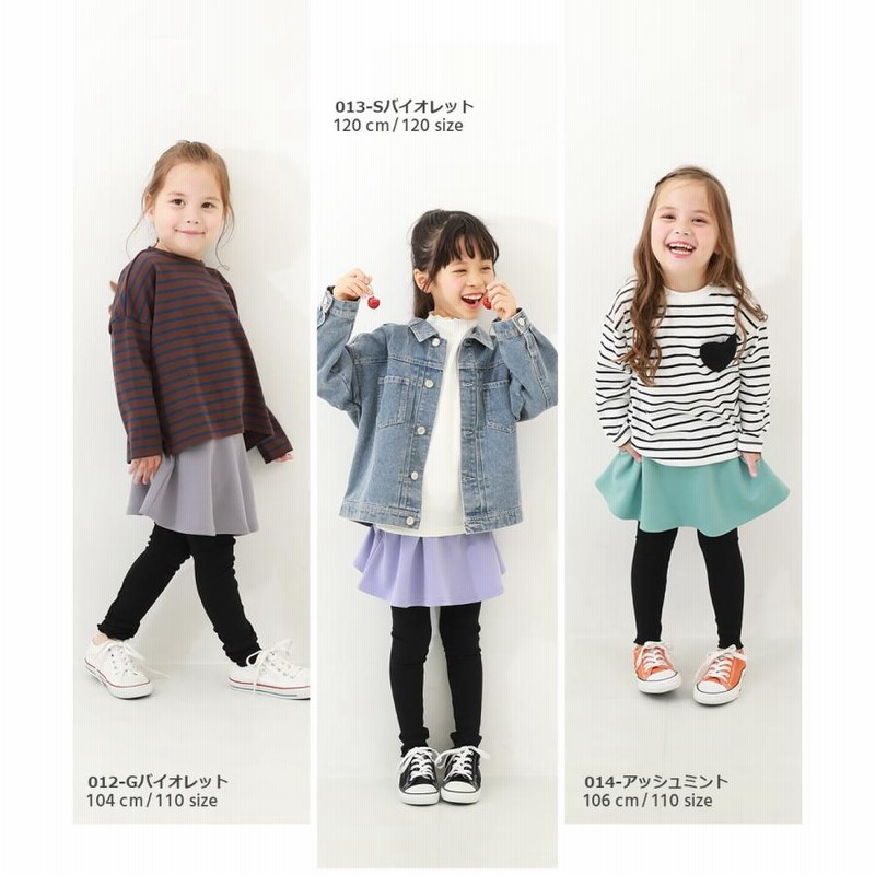 スカッツ キッズ 10分丈 両側ポケット付き 子供服 女の子