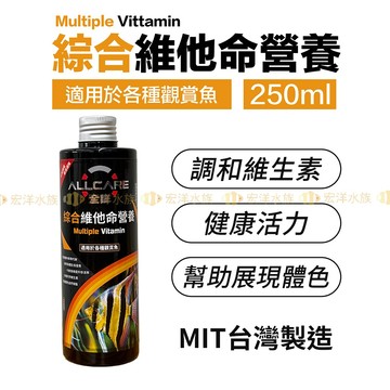 宏洋【淞亮】全護🌿綜合維他命營養〞礦物質水質穩定劑 ●硝化菌 ●維他命 ●水草液肥 ●濃縮黑水 ●淨水光合菌（培菌淨水