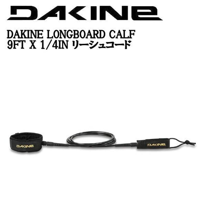 ダカイン DAKINE LONGBOARD CALF 9FT X 1/4IN リーシュコード ロング