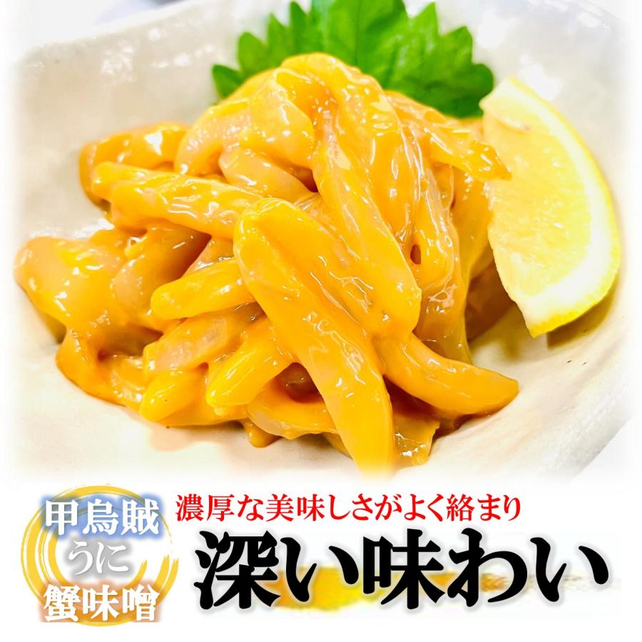 甲いか うに かにみそ 500g PC 身厚な 甲烏賊 雲丹 蟹味噌 を和えた 創作 高級 珍味 酒の肴 イカ ウニ カニミソ