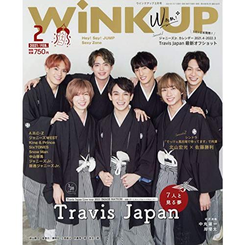 WiNK UP 2021年 2月号