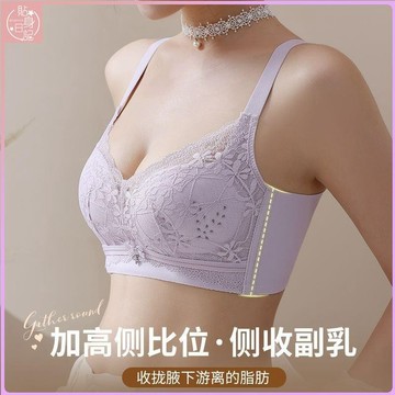 💕貼身優選💕大胸顯小胸內衣女士薄款透氣集中爆乳防下垂收副乳調整型無鋼圈內衣罩冰絲成人氣質高級感