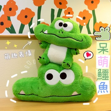 17buy✨〖台灣出貨〗呆萌鱷霸 鱷魚娃娃 可愛 禮物 抱枕 靠枕 玩偶 鱷魚 絨毛娃娃