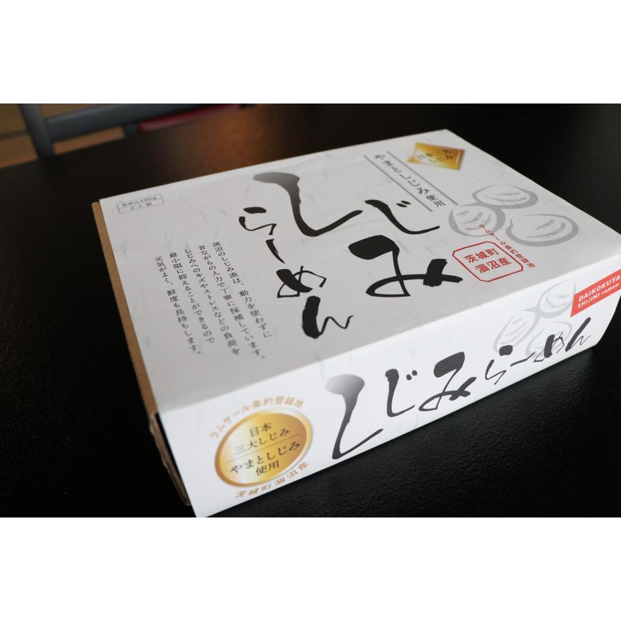 しじみらーめん 涸沼やまとしじみ ラーメン お取り寄せ グルメ 2食セット 送料無料