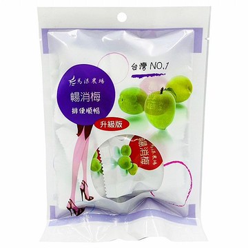 馬湛農場 暢消梅(65g) 升級版【小三美日】 DS017823 幫助消化 順暢 腸道健康 代謝