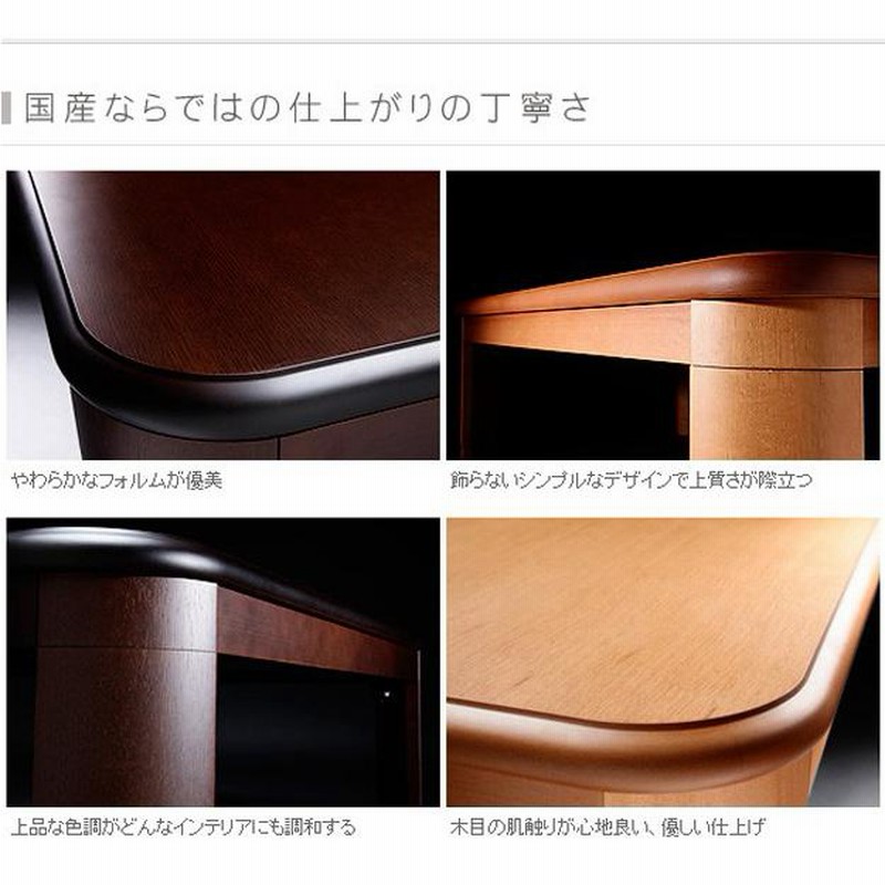 こたつ テーブル コタツ 座卓 家具調 105cm×75cm 長方形