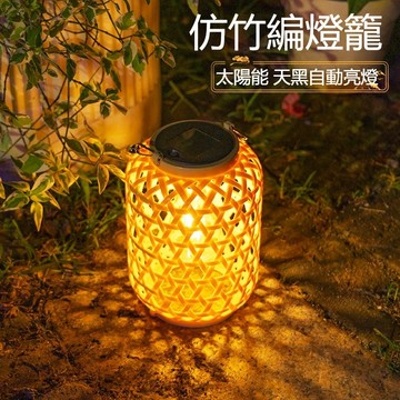 現貨✨太陽能竹編燈籠 太陽能手提燈 太陽能庭院燈 戶外燈 感應燈 太陽能裝飾燈 花園燈 太陽能戶外燈 太陽能掛燈