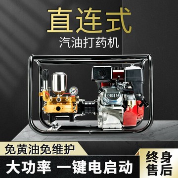 直連汽油機打藥機噴霧器高壓農用柴油農藥噴灑器農藥機果園噴霧機