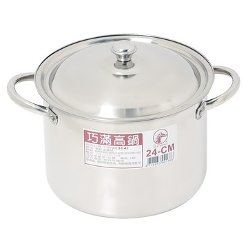 巧滿 304高鍋，電磁爐瓦斯爐兩用鍋，台南華鈺 24cm  1個