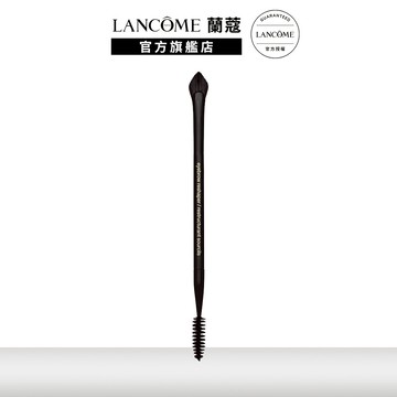 蘭蔻 3D立體雙頭眉刷｜LANCOME官方旗艦店