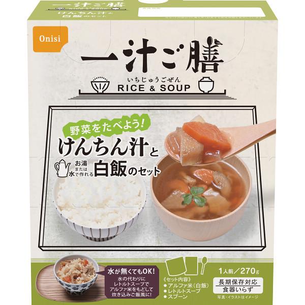 一汁ご膳　けんちん汁