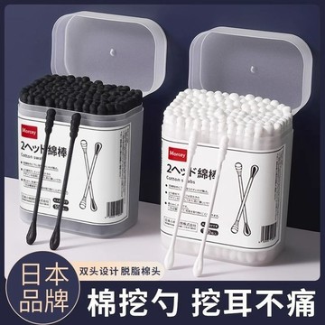 棉簽 挖耳棒 棉花棒 雙頭棉花棒 化妝棉棒 雙頭棉籤 日本專用掏耳棉籤黑色雙頭一次性挖耳勺棉花棒耳朵棉棒尖頭化妝用