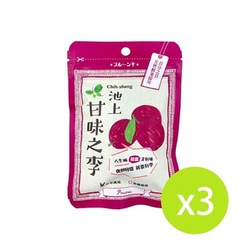 【池上鄉農會】池上甘味之李-甘草風味 45克/3包組