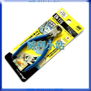 【威利小站】日本角田 TTC EN-115 EN-150 EN-165S 強力虎頭鉗 迷你虎頭鉗 拔釘虎頭鉗 拔釘鉗