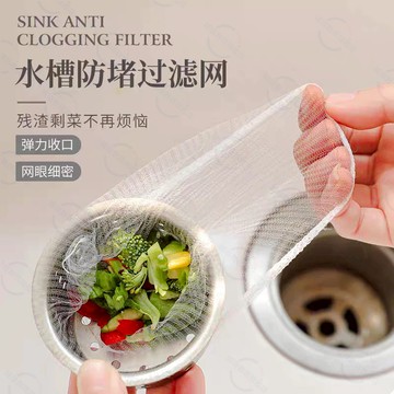 水槽濾網 水槽過濾網 排水孔過濾網 排水孔濾網 流理臺濾網 防堵塞 濾渣網 廚房濾網 排水口殘渣過濾 水槽濾網袋 過濾網