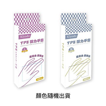 KIYODO TPE彈力手套100入-M(顏色隨機出貨)