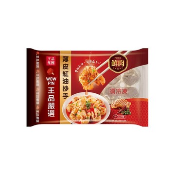 王品嚴選薄皮紅油炒手鮮肉