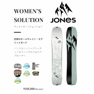 JONES CARBON SOLUTION 164 スプリットボード Yahoo!オークション - 164 Jones Carbon solution スプリット