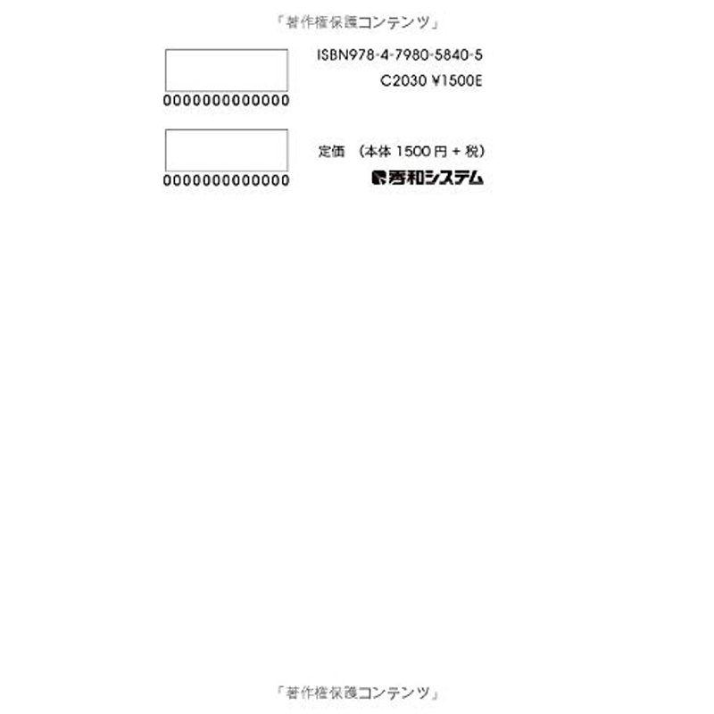 最強の節税