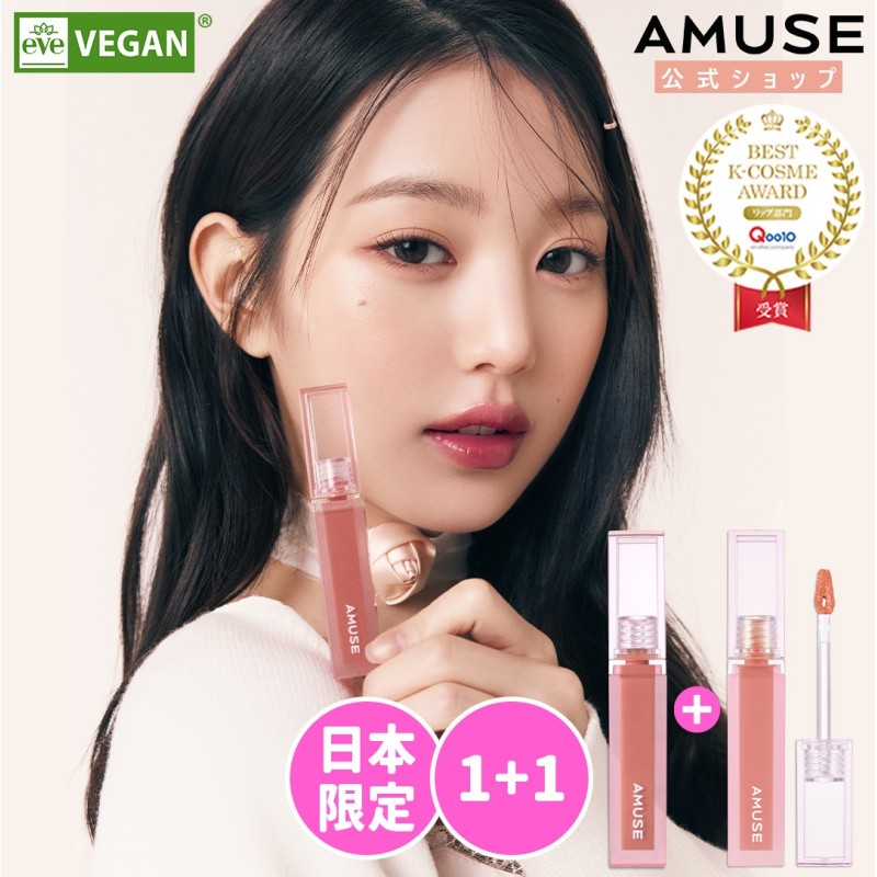 AMUSE DEW TINT 東京フィグ - リップグロス