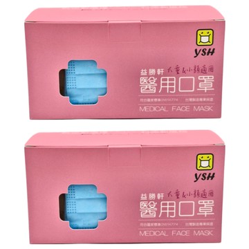 益勝軒 大童平面口罩  50片  天空藍  2盒