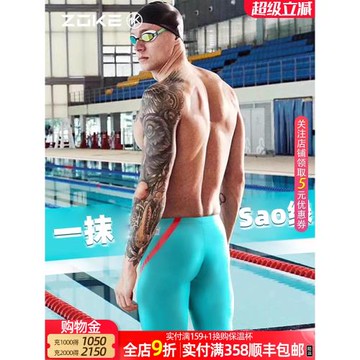 洲克泳褲男五分速干防尷尬大碼zoke男士泳衣專業裝備及膝游泳褲綠