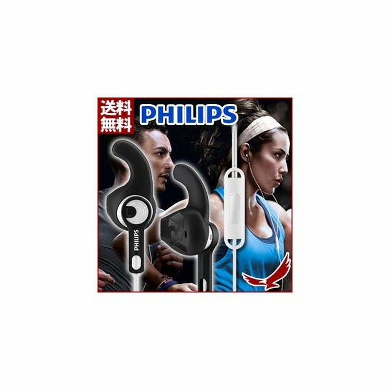 イヤホン 高音質 フィリップス スポーツヘッドフォン マイク付き Actionfit Shq1305ws ヘッドフォン スポーツ ランニング トレーニング 音楽 通販 Lineポイント最大get Lineショッピング