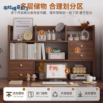桌面置物架實木桌面書架書架辦公桌書柜書本收納儲物辦公室多層架[PP0524061]