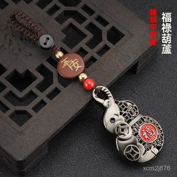 🙏🏻紫南宮過爐 開光🔥八月初更新-新年複古福祿萬代葫蘆鑰匙扣鏤空鑰匙扣掛件網紅高檔飾品掛件 LU9K