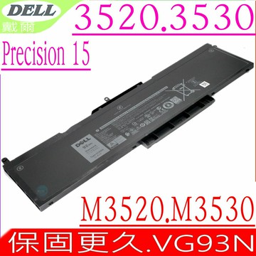 DELL VG93N 電池 戴爾 Precision 15 3520 3530 M3520 M3530 Latitude 14 5491  15 5591 5280 5288 5290 5480 5488 5580 5490 5495 5590 P27S001 P72G001 P72G002 P60F001 VG93N WFWKK 3DDDG 93FTF GJKNX