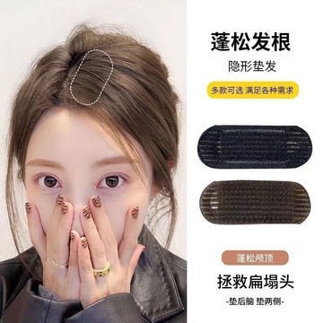 臺灣🚍8H出🉑隱形墊髮片蓬髮高顱頂神器頭髮增高蓬鬆神器頭頂髮墊網紅無痕劉海